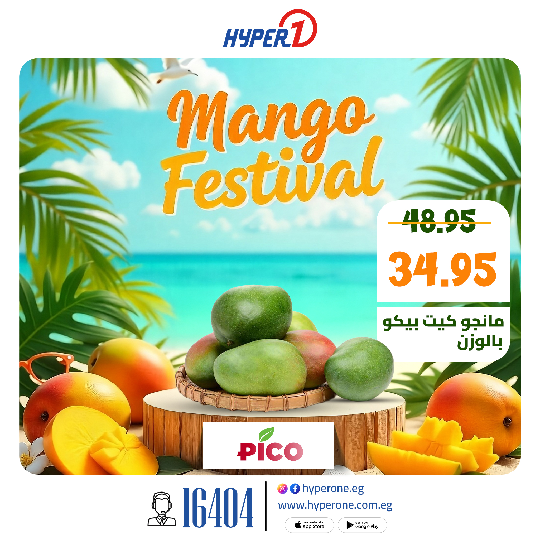 hyper-one offers from 5aug to 1aug 2025 عروض هايبر وان من 5 أغسطس حتى 1 أغسطس 2025 صفحة رقم 7